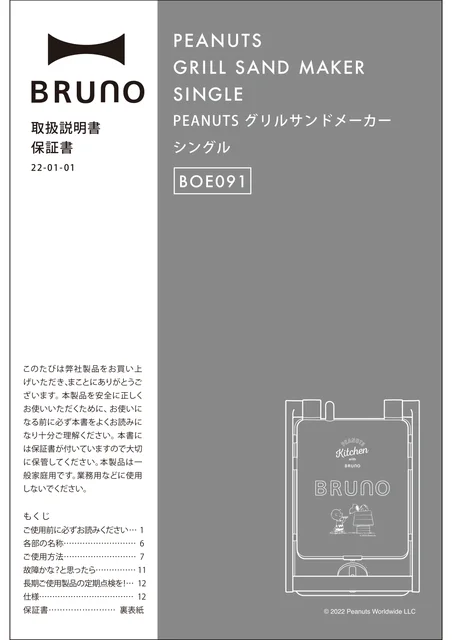 bruno ブルーノBOE091